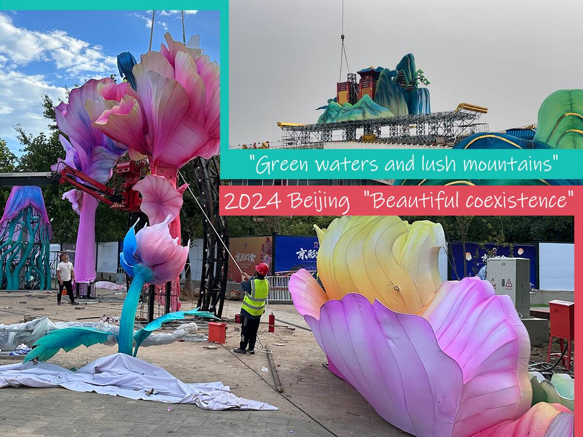 Seascultures lanterns shining 2024 Beijing "Jingcai" lantern festival(图2)