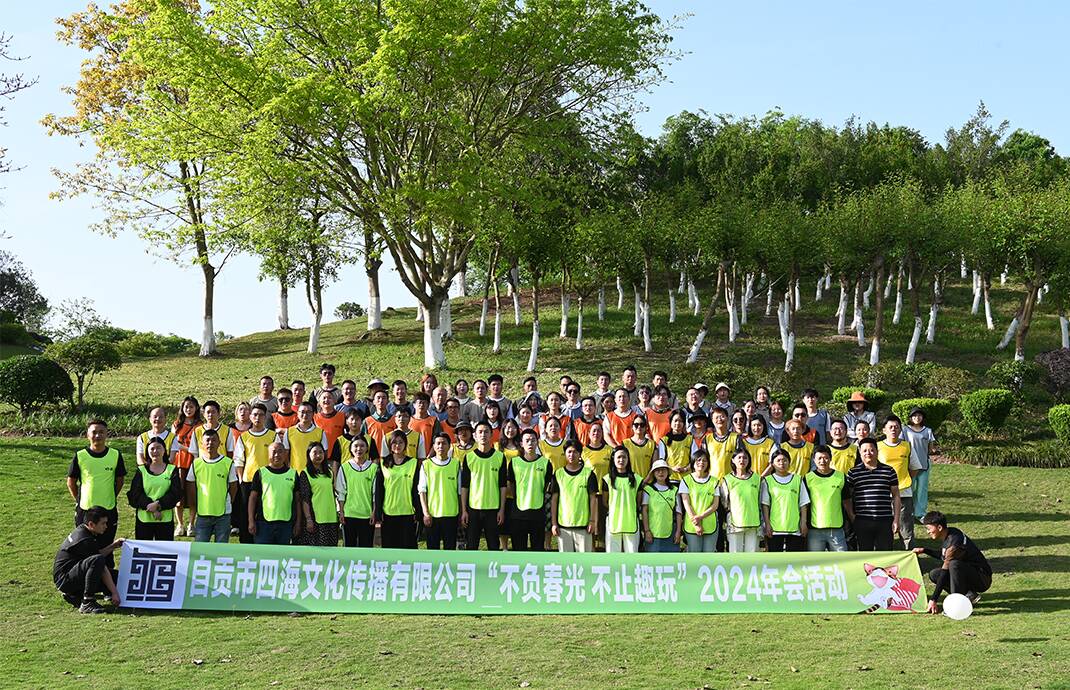 2024 Annual Meeting: Youth and Responsibility Go Hand in Hand(图1)